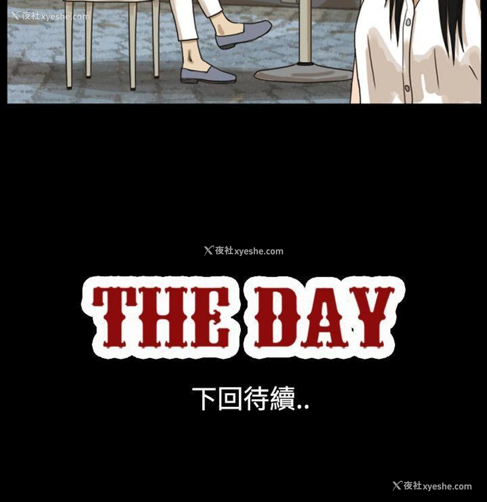 12P - The Day