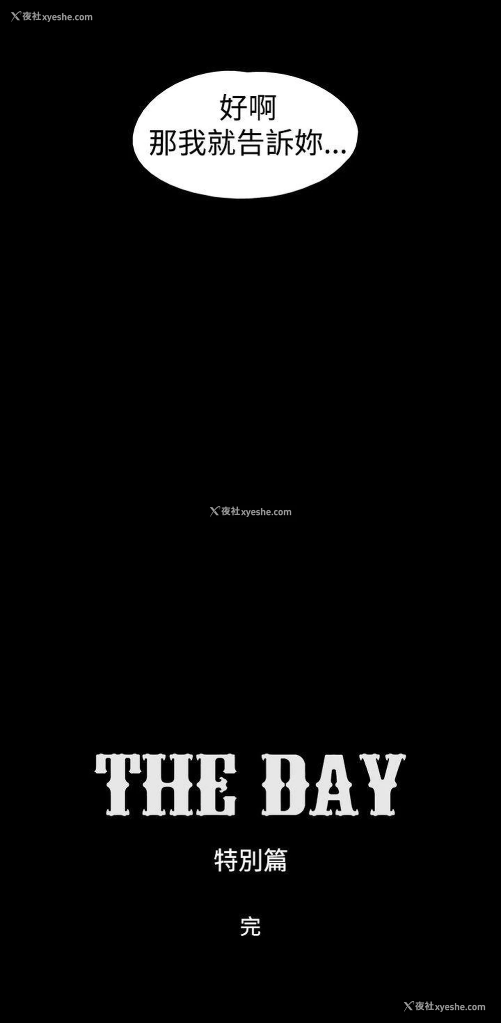 12P - The Day