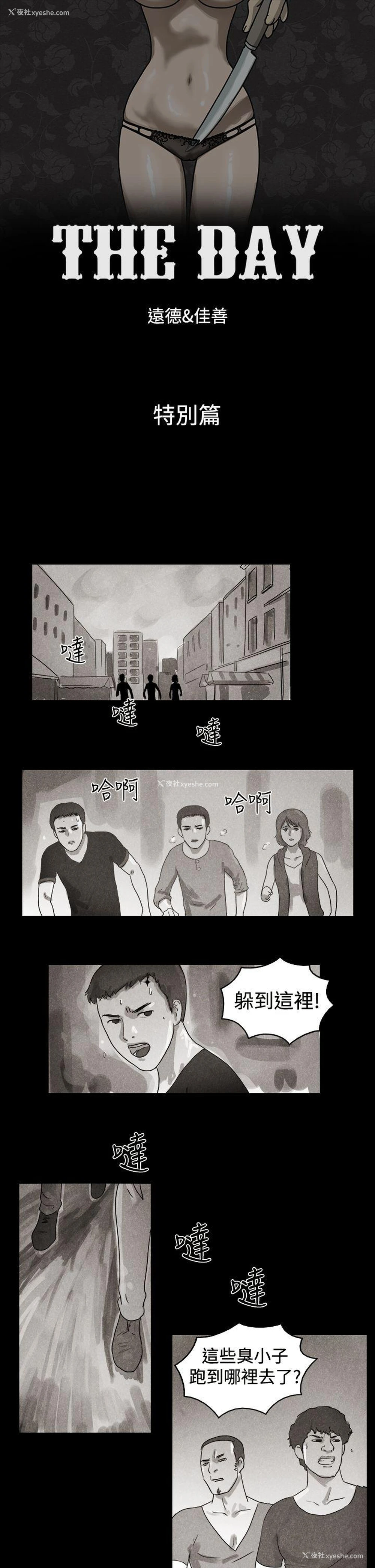 1P - The Day