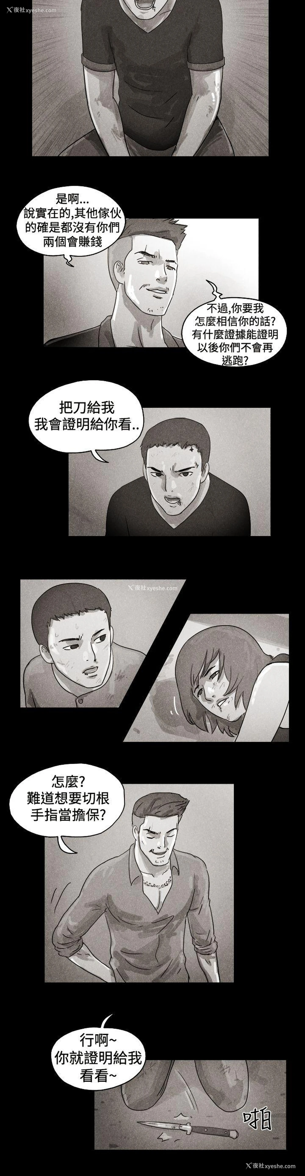 6P - The Day