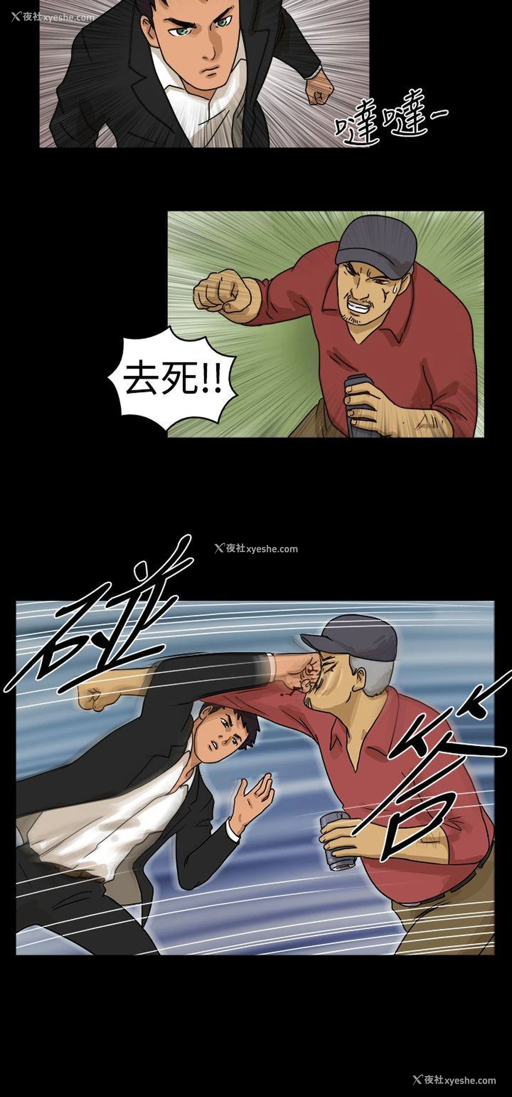3P - The Day