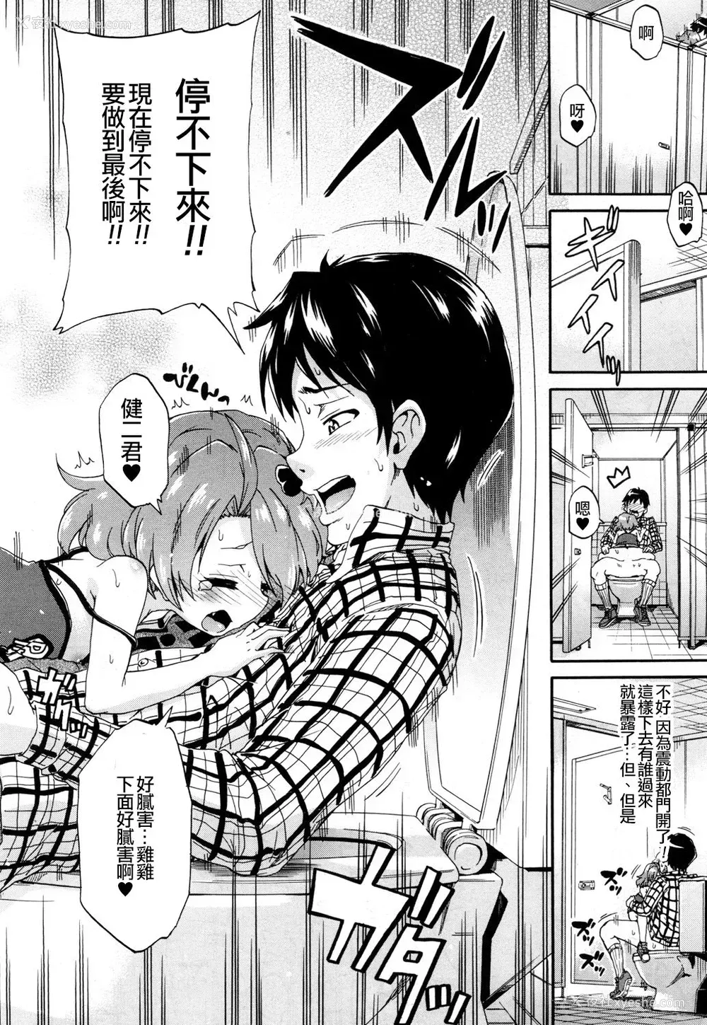 29P - [高城ごーや] トイレの王子様 (COMIC 梦幻転生 2018年5月号) [中国翻訳] [DL版]