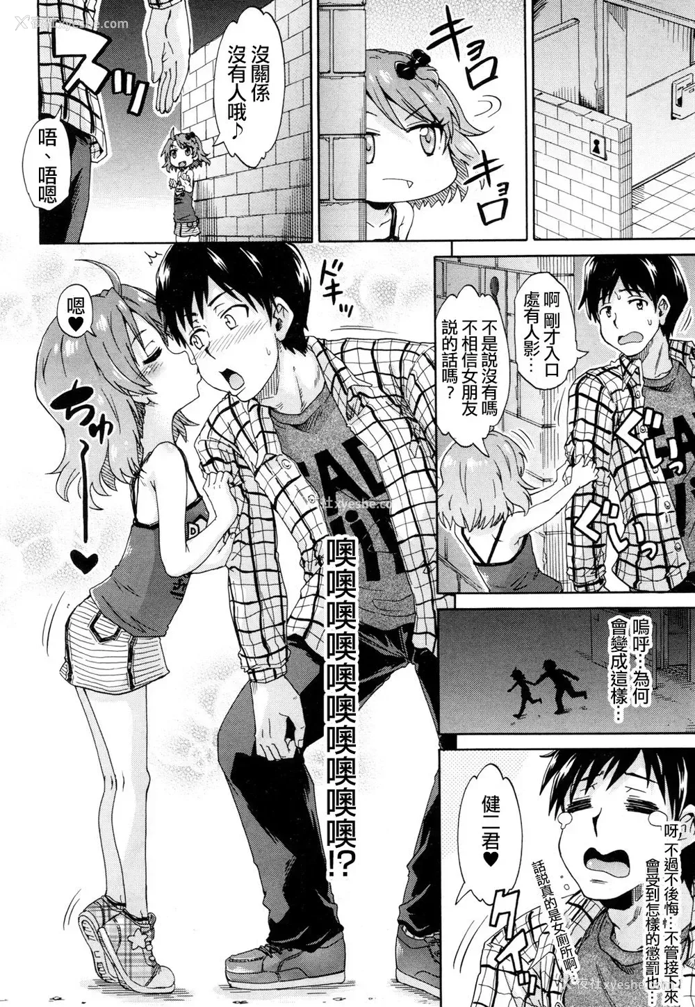 36P - [高城ごーや] トイレの王子様 (COMIC 梦幻転生 2018年5月号) [中国翻訳] [DL版]