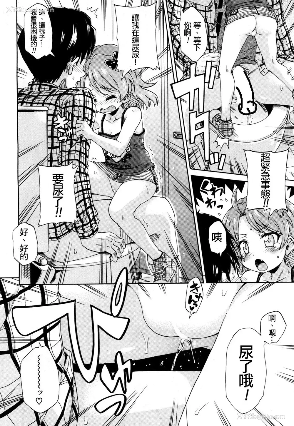 4P - [高城ごーや] トイレの王子様 (COMIC 梦幻転生 2018年5月号) [中国翻訳] [DL版]