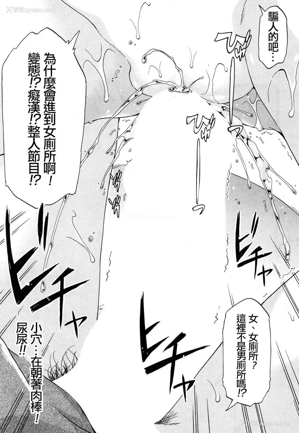 7P - [高城ごーや] トイレの王子様 (COMIC 梦幻転生 2018年5月号) [中国翻訳] [DL版]