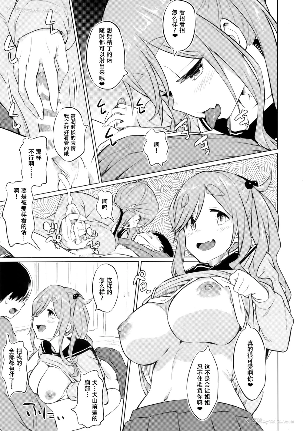 15P - (COMIC1☆13) [AERODOG (inu)] えっちな犬山せんぱい (ゆるキャン△) [中国翻訳]