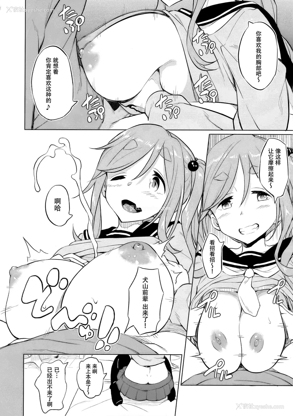 16P - (COMIC1☆13) [AERODOG (inu)] えっちな犬山せんぱい (ゆるキャン△) [中国翻訳]