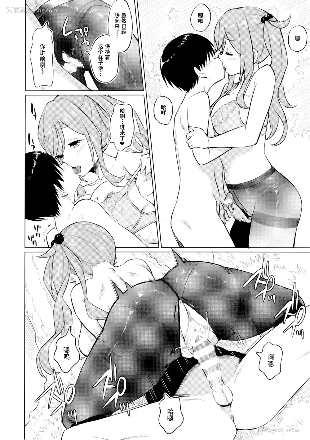 18P - (COMIC1☆13) [AERODOG (inu)] えっちな犬山せんぱい (ゆるキャン△) [中国翻訳]
