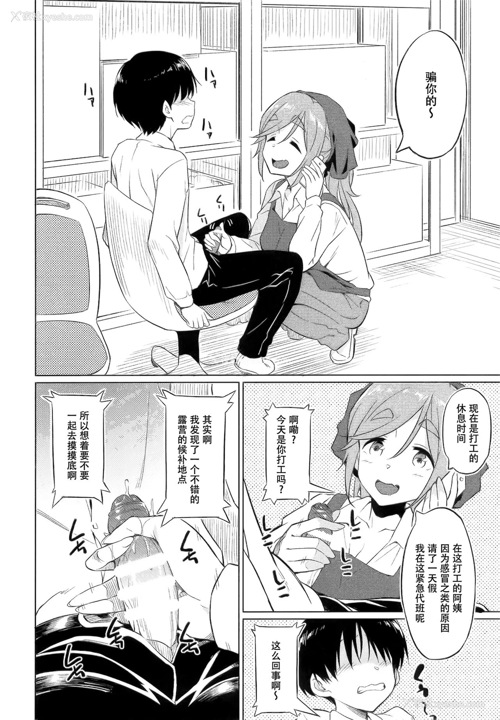 5P - (COMIC1☆13) [AERODOG (inu)] えっちな犬山せんぱい (ゆるキャン△) [中国翻訳]