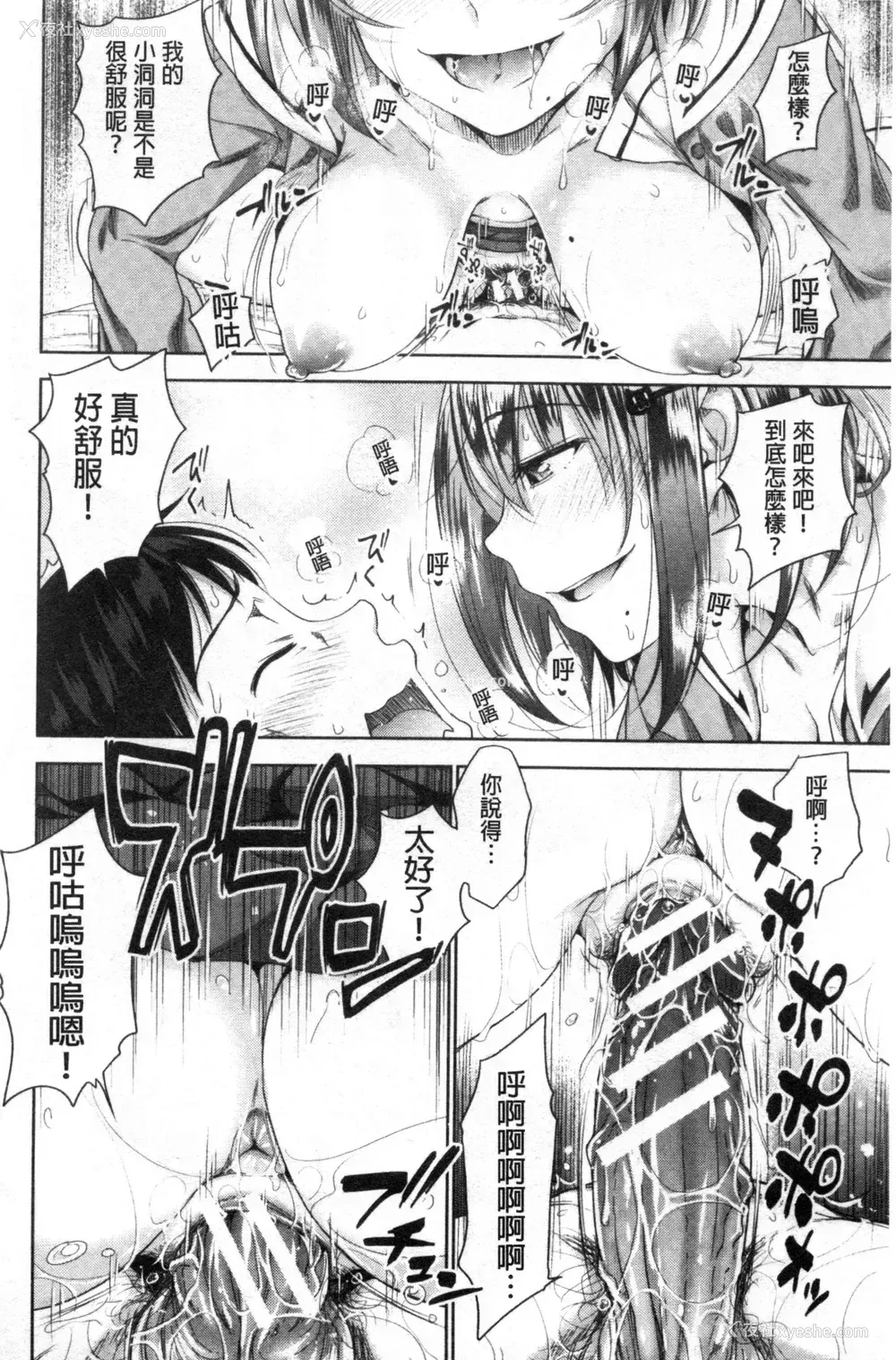 117P - 初恋中的人——如果爸爸主动的女儿，配得上极品，变成儿媳，变成24小时吃到饱