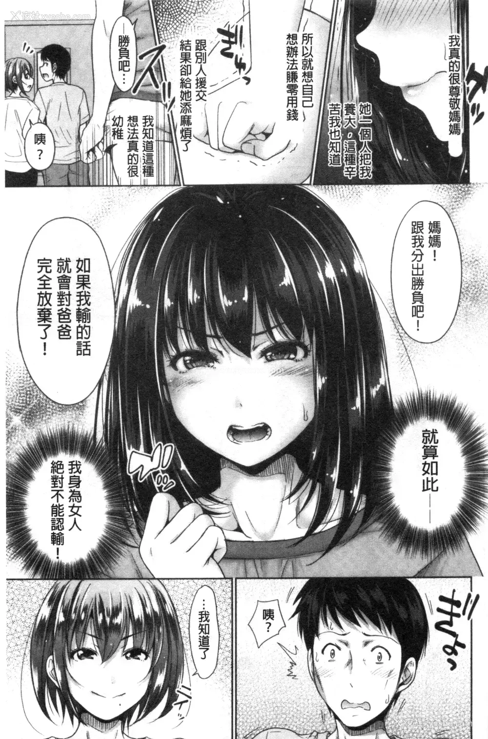 126P - 初恋中的人——如果爸爸主动的女儿，配得上极品，变成儿媳，变成24小时吃到饱