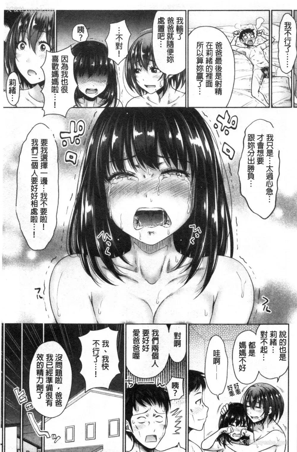 142P - 初恋中的人——如果爸爸主动的女儿，配得上极品，变成儿媳，变成24小时吃到饱