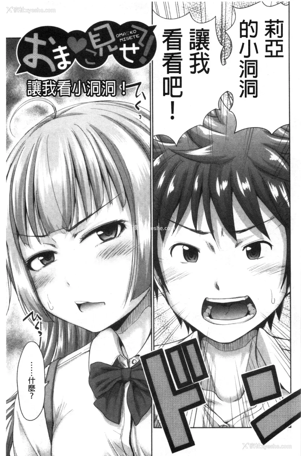 164P - 初恋中的人——如果爸爸主动的女儿，配得上极品，变成儿媳，变成24小时吃到饱