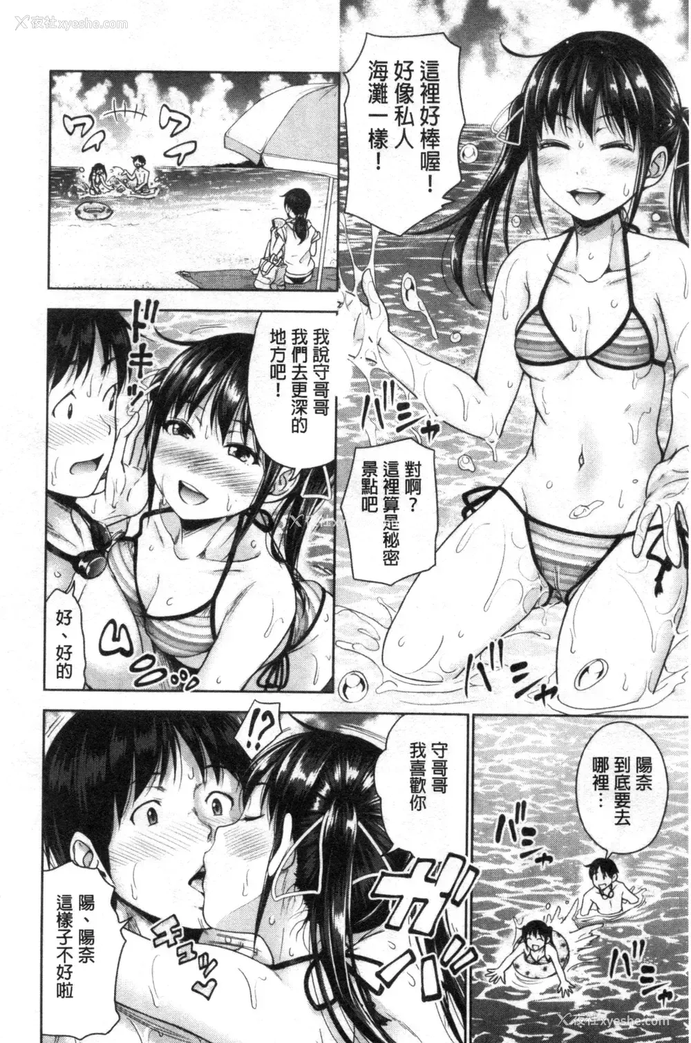 189P - 初恋中的人——如果爸爸主动的女儿，配得上极品，变成儿媳，变成24小时吃到饱