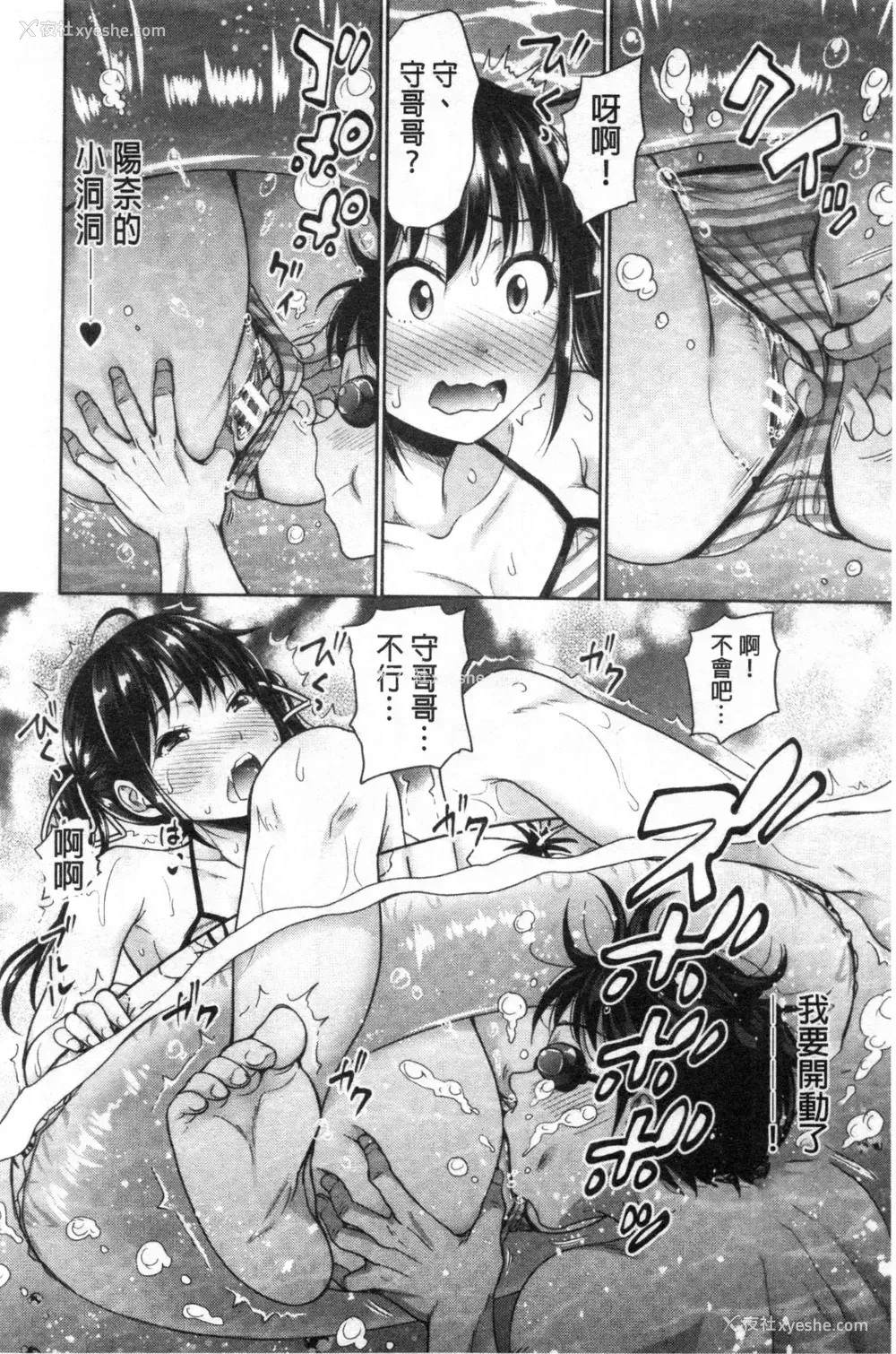 193P - 初恋中的人——如果爸爸主动的女儿，配得上极品，变成儿媳，变成24小时吃到饱