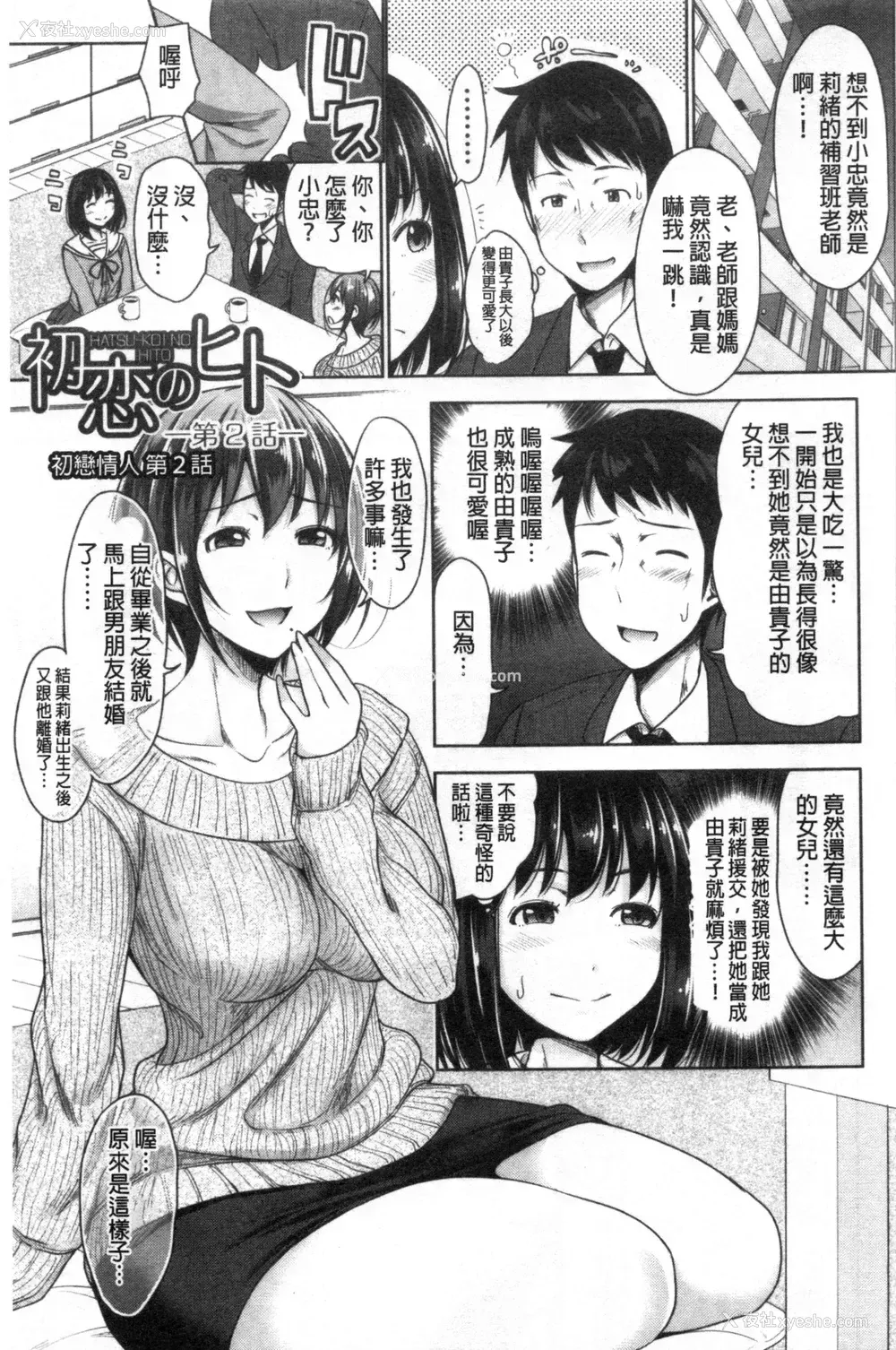 30P - 初恋中的人——如果爸爸主动的女儿，配得上极品，变成儿媳，变成24小时吃到饱