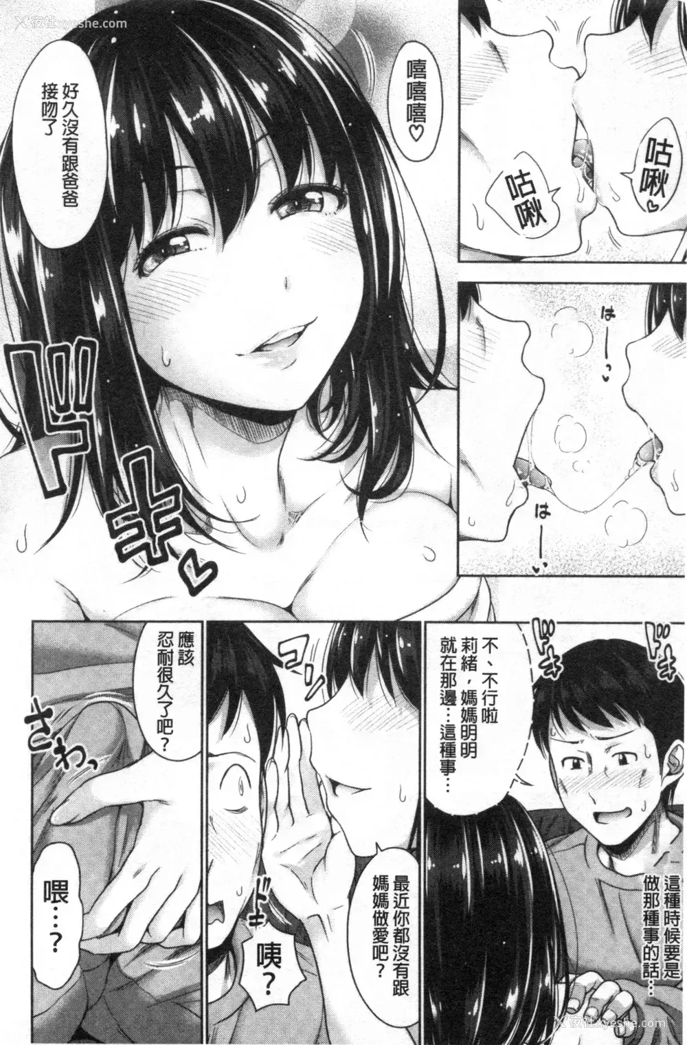 57P - 初恋中的人——如果爸爸主动的女儿，配得上极品，变成儿媳，变成24小时吃到饱