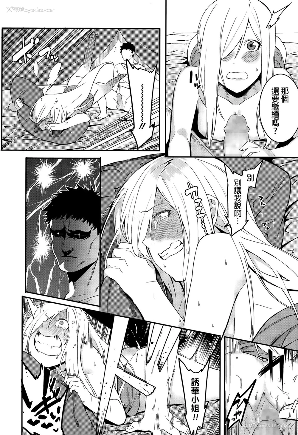 17P - [メネア・ザ・ドッグ] ヤバそな女 (コミックメガストアα 2015年9月号) [中国翻訳]