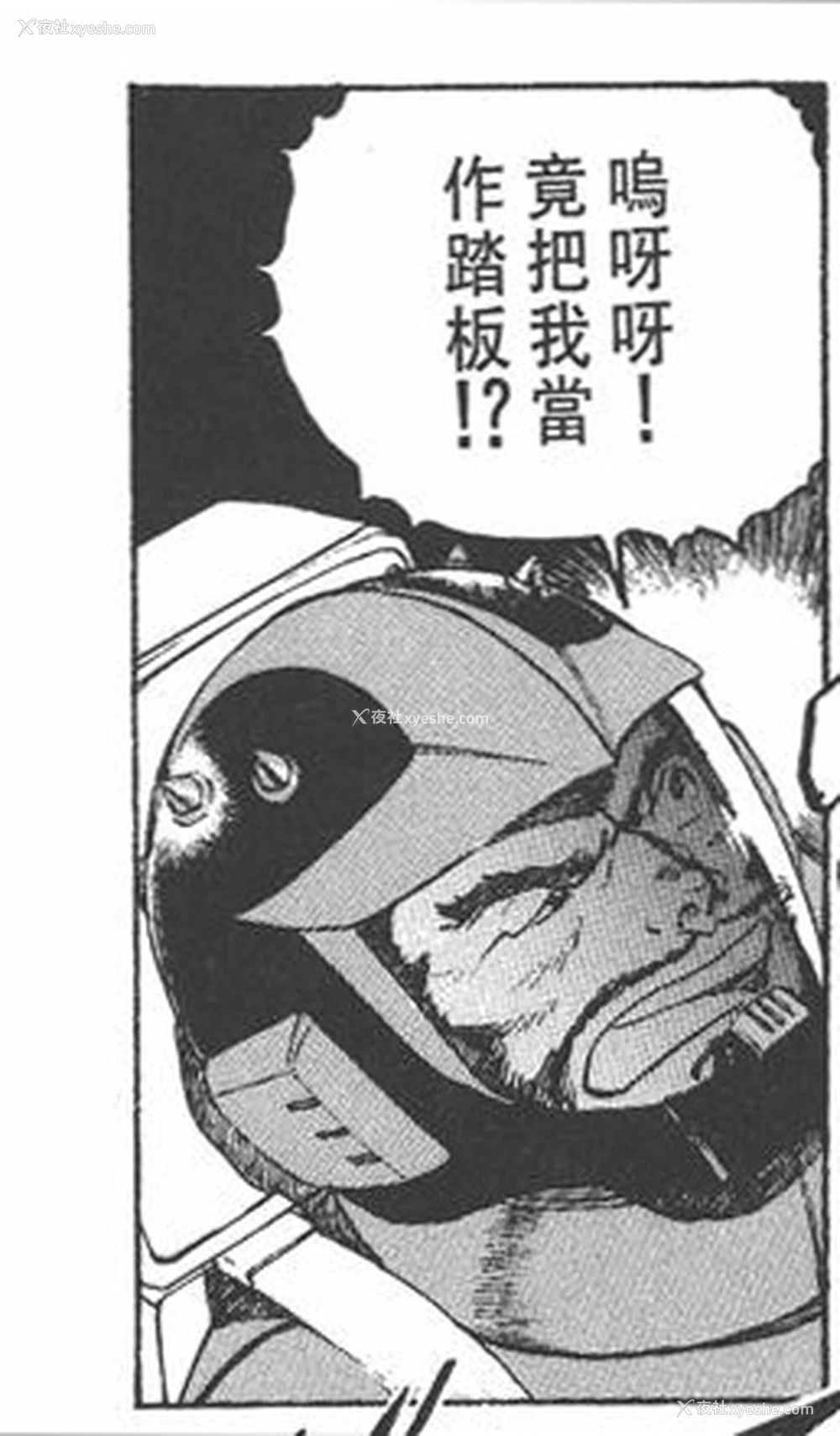 24P - [メネア・ザ・ドッグ] ヤバそな女 (コミックメガストアα 2015年9月号) [中国翻訳]