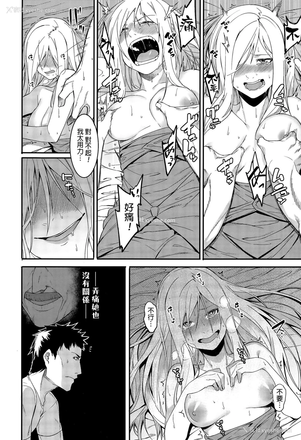 6P - [メネア・ザ・ドッグ] ヤバそな女 (コミックメガストアα 2015年9月号) [中国翻訳]