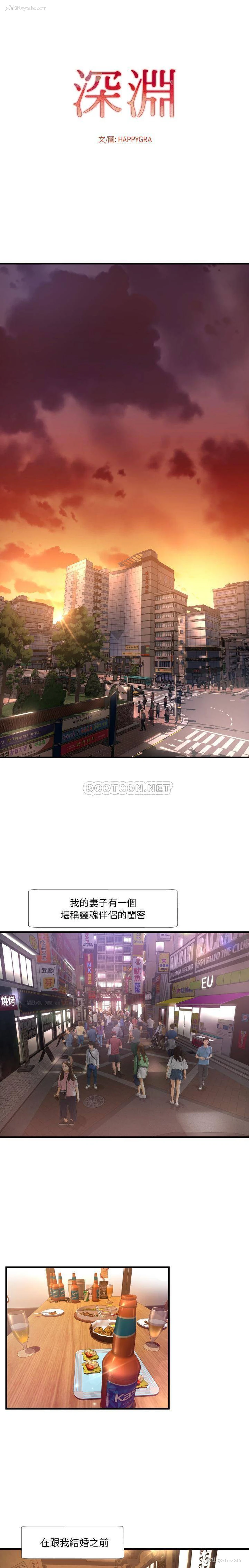 1P - 深渊