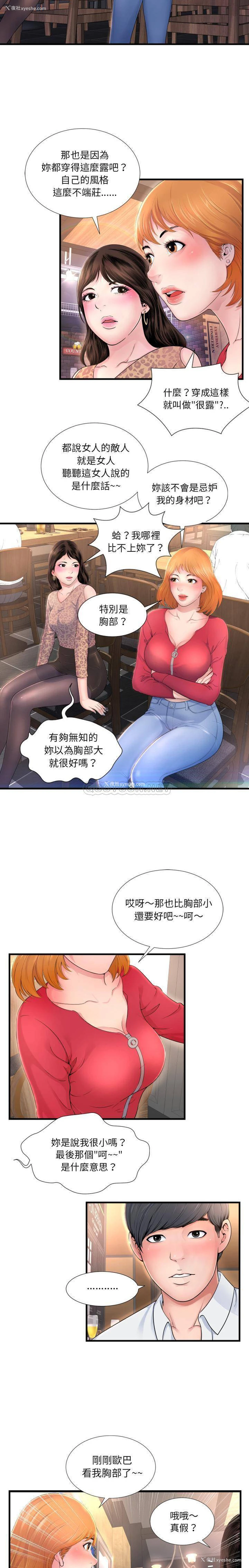 3P - 深渊