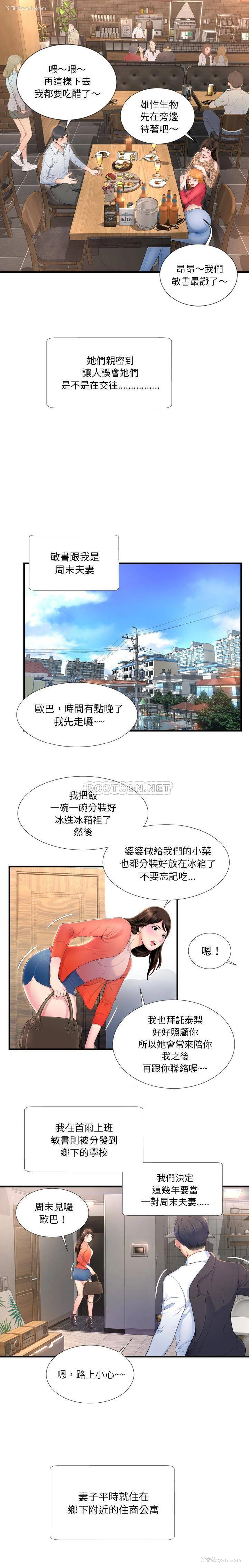 5P - 深渊