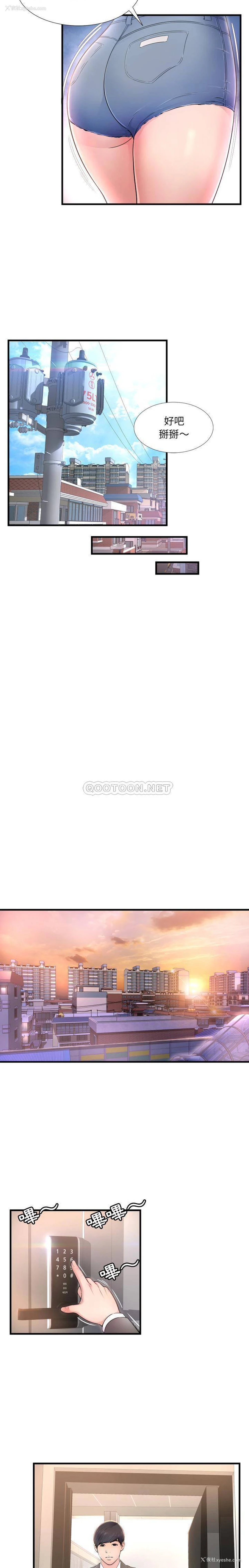 9P - 深渊