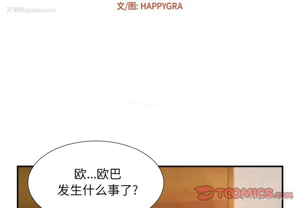 2P - 深渊