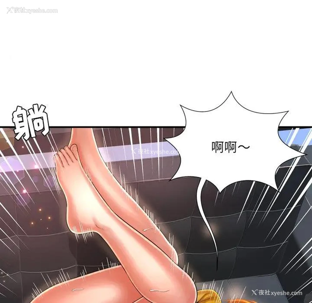 30P - 深渊