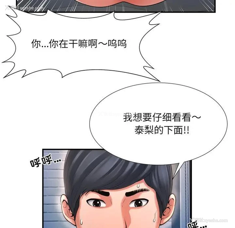 33P - 深渊