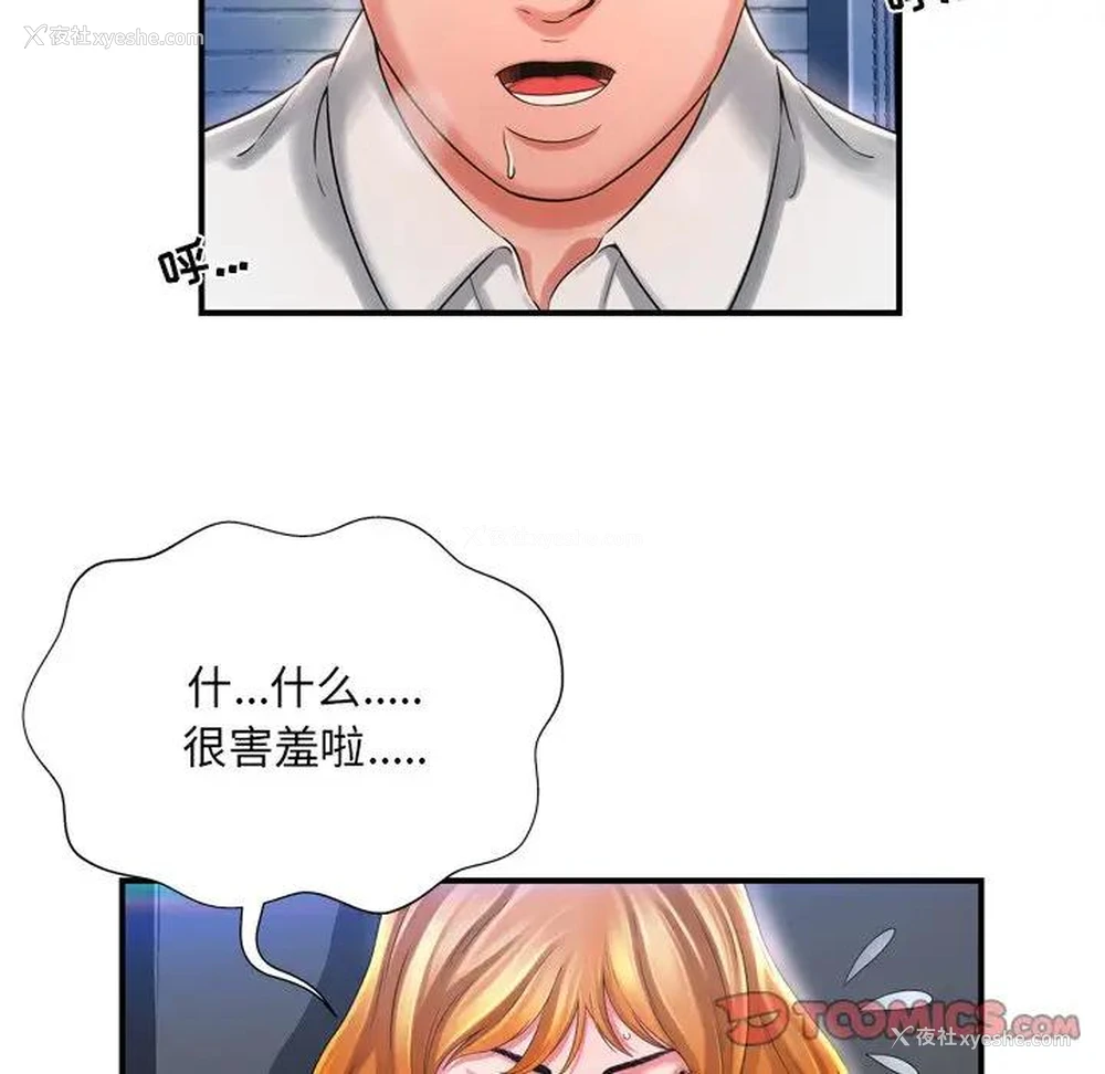 34P - 深渊