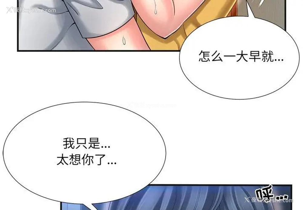 4P - 深渊