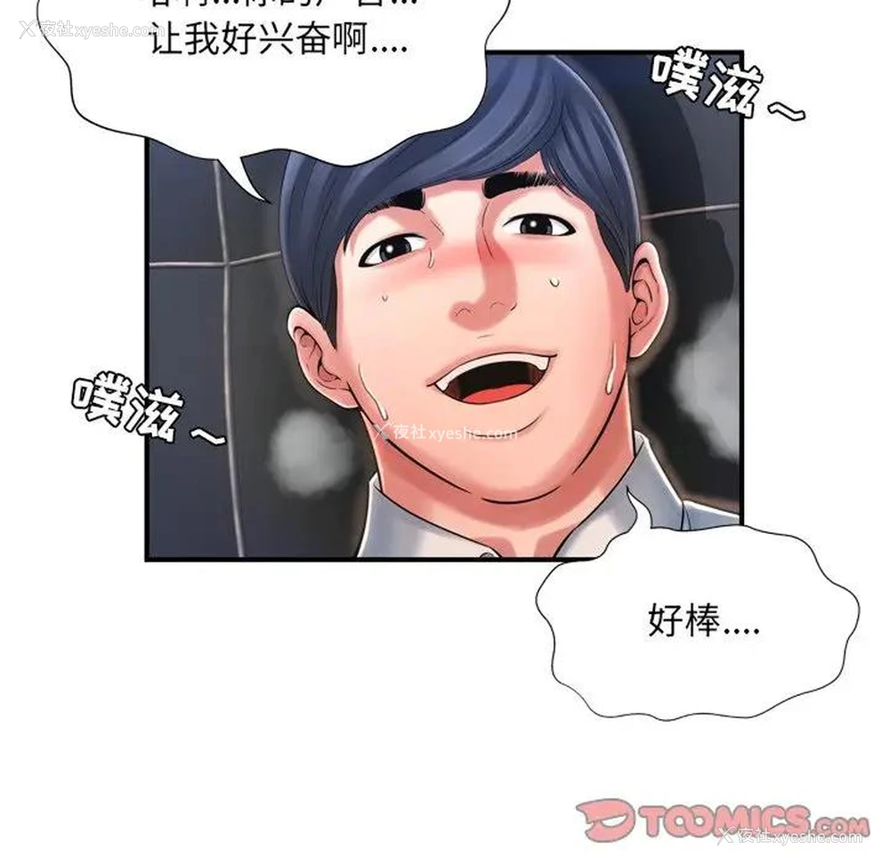 66P - 深渊
