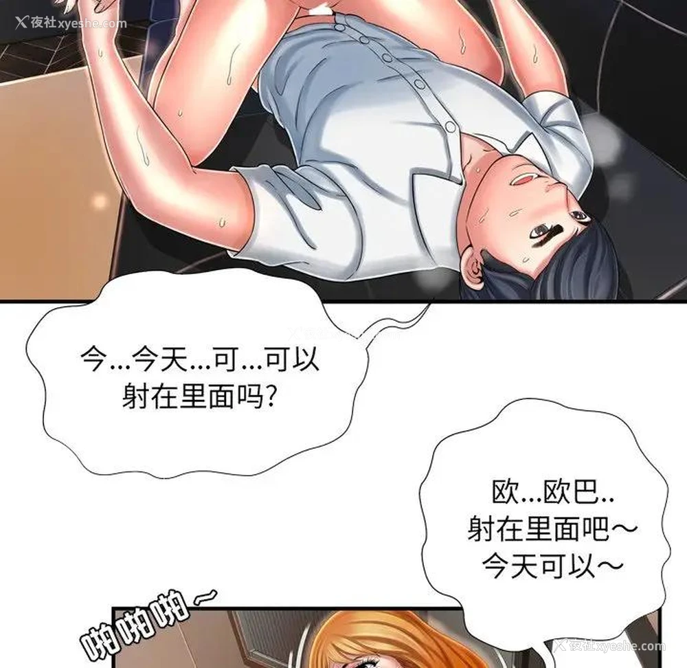 68P - 深渊
