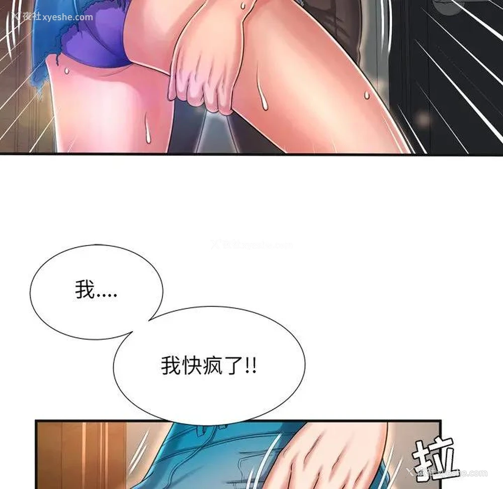 7P - 深渊