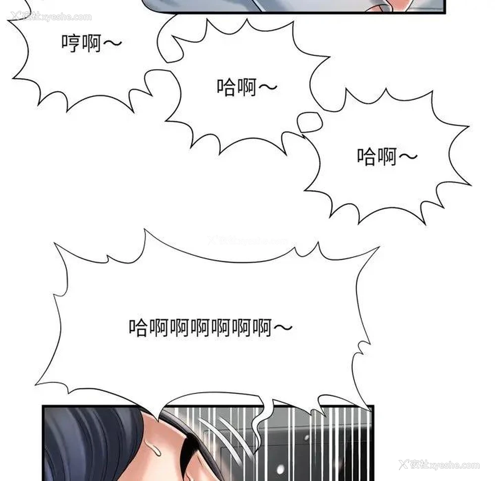 74P - 深渊