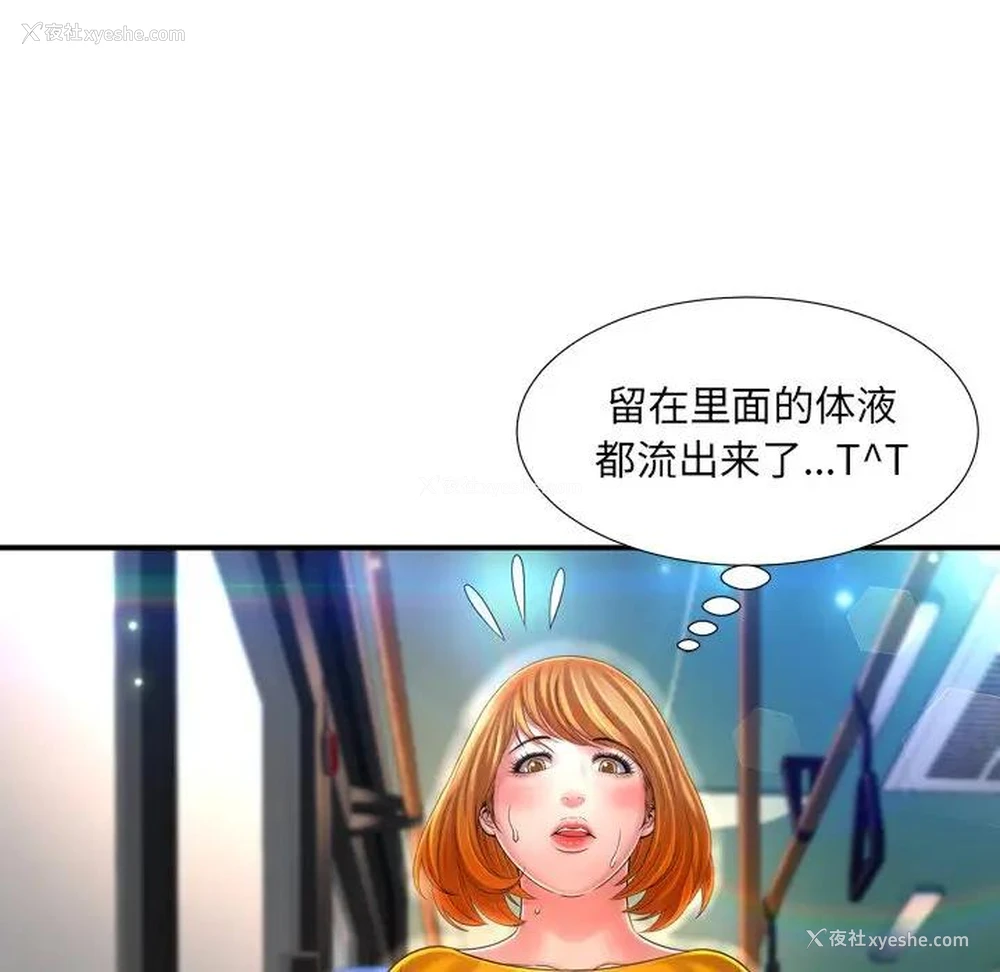 92P - 深渊