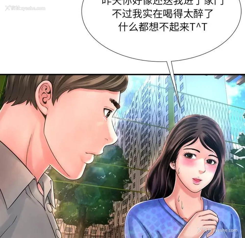 11P - 深渊