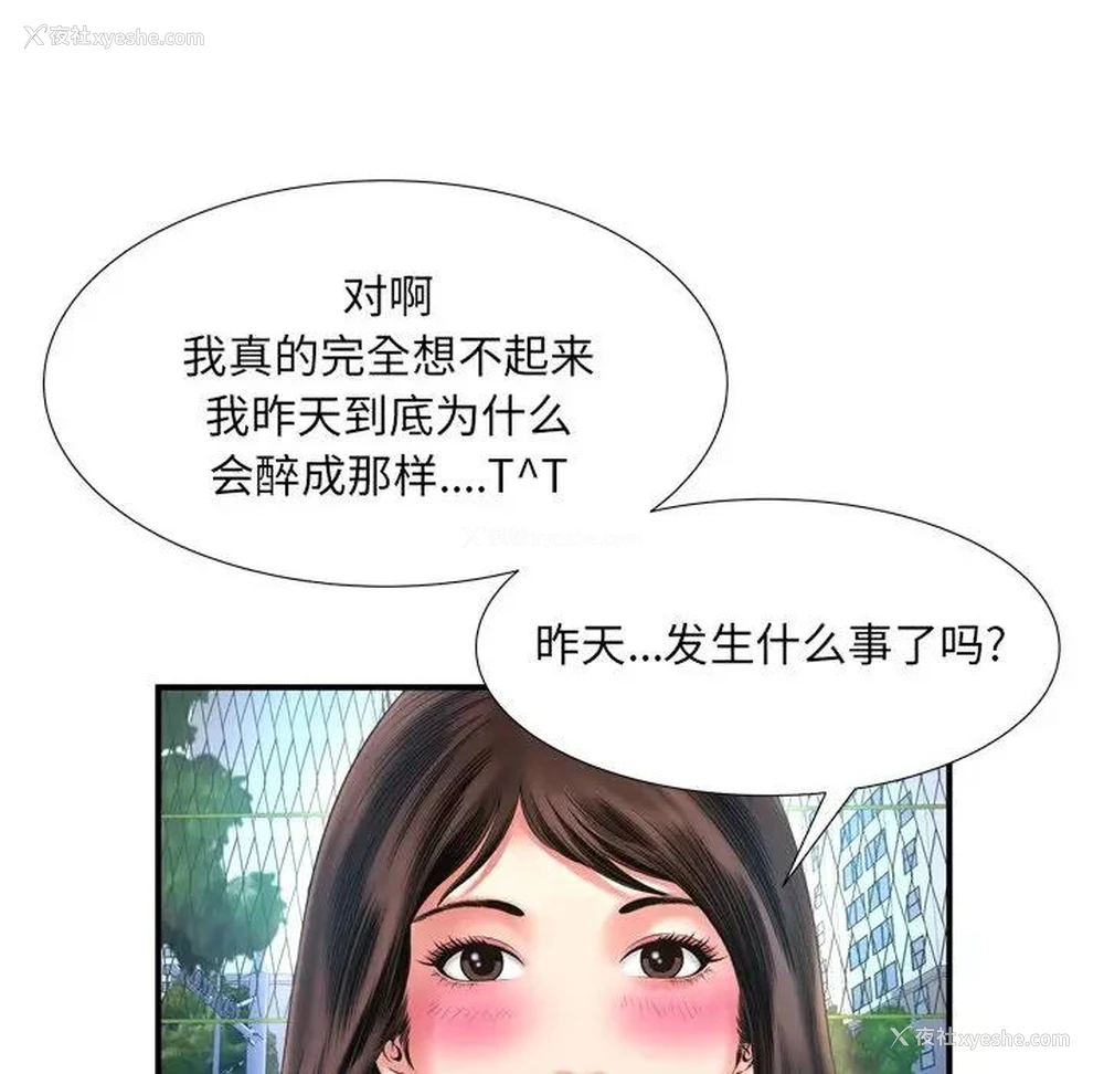 16P - 深渊