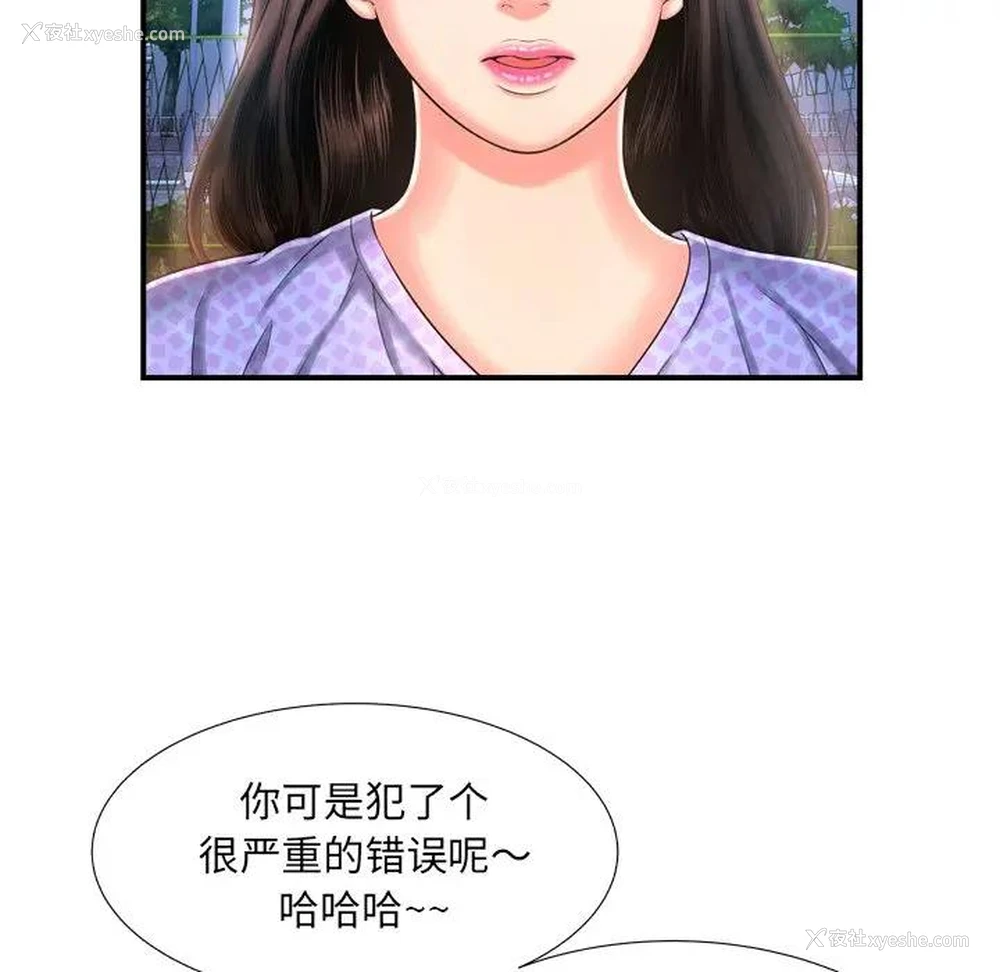 17P - 深渊