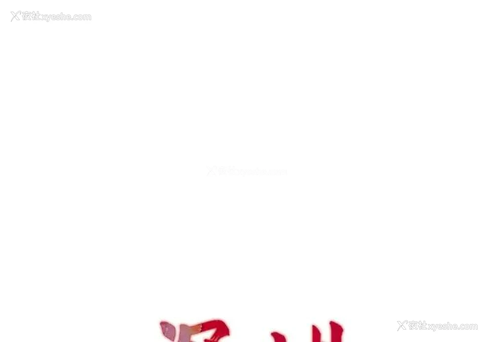 1P - 深渊
