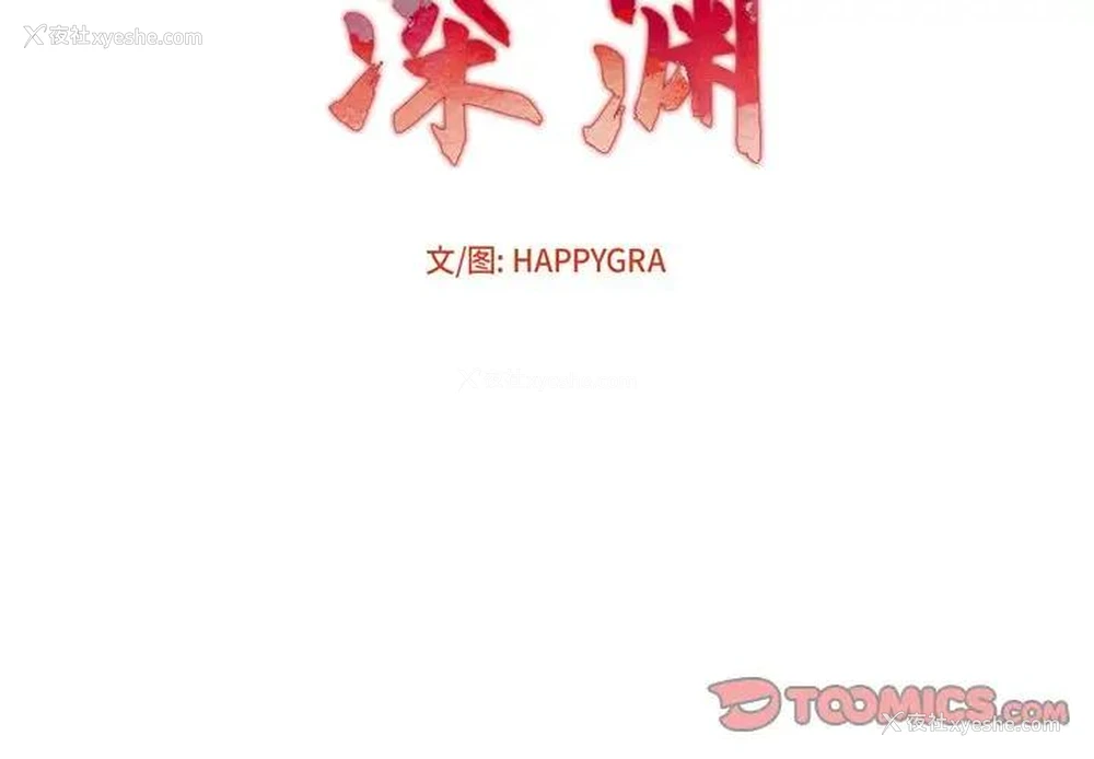 2P - 深渊