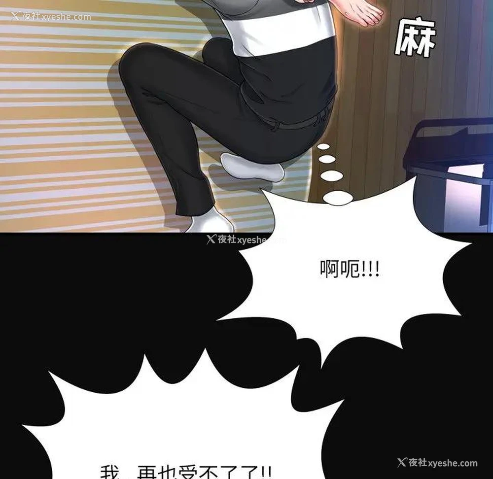 91P - 深渊