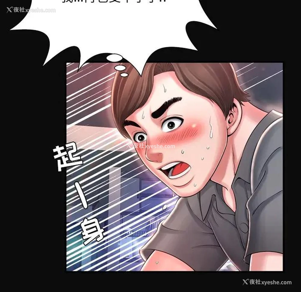 92P - 深渊