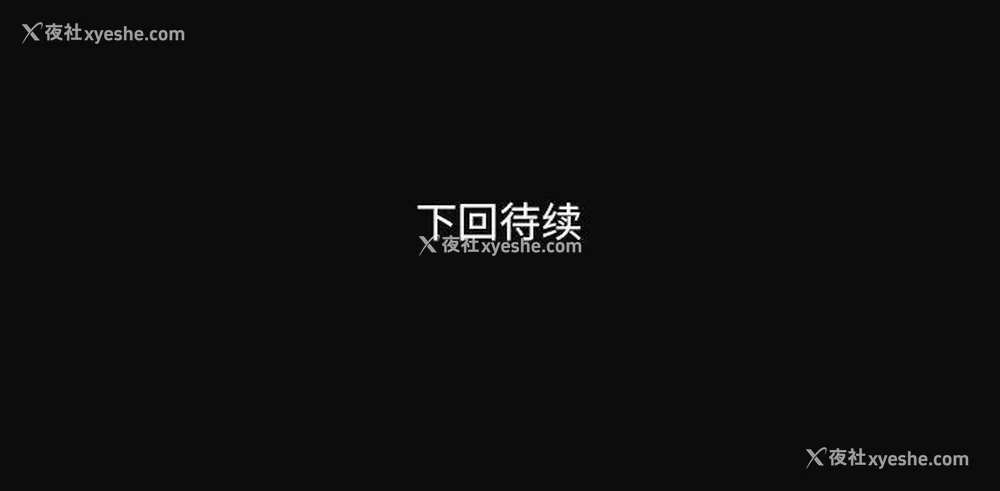 93P - 深渊