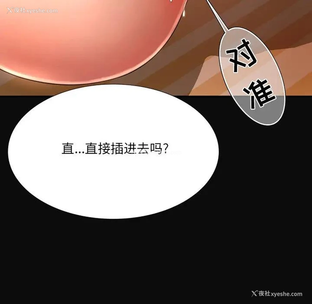 17P - 深渊