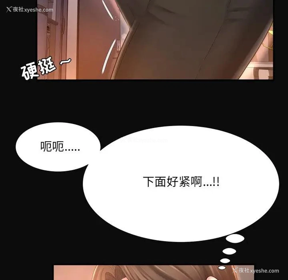 5P - 深渊