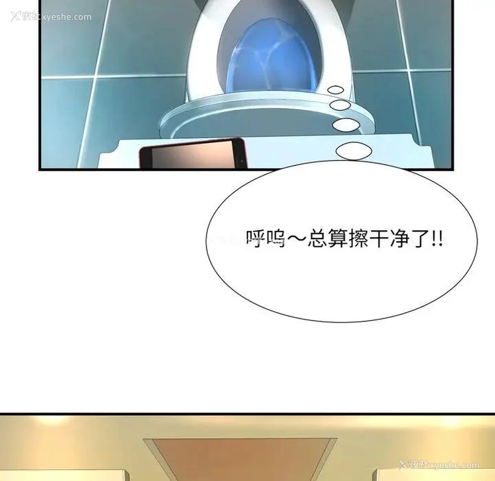 76P - 深渊