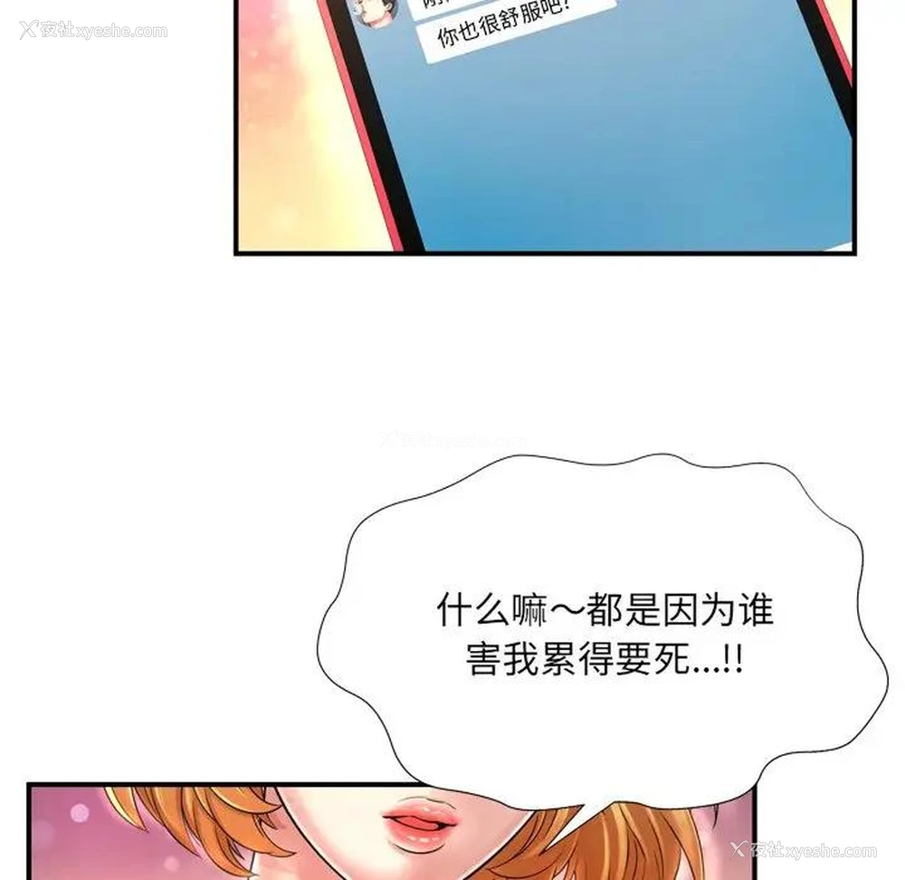 82P - 深渊